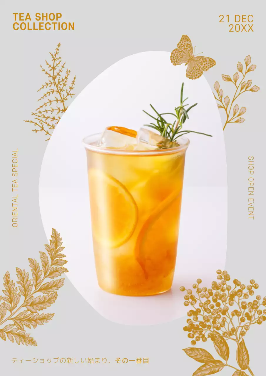 グレー シンプル お茶 ポスター