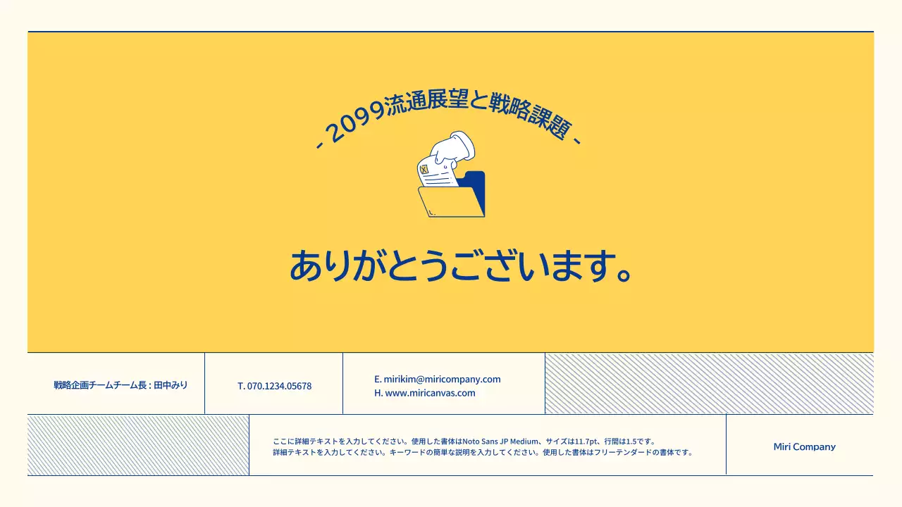 黄色 モダン ビジネス プレゼンテーション