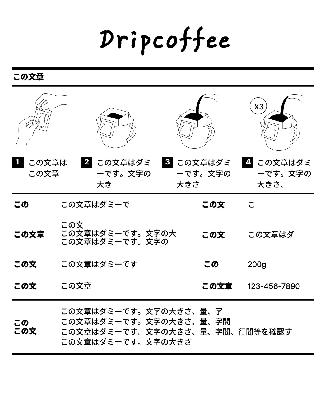 黒のドローイング風の猫のイラストが描かれたシンプルなデザイン。