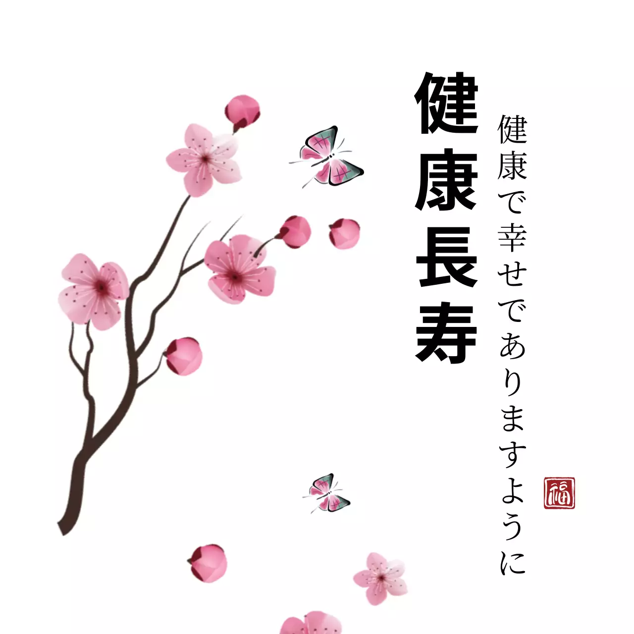 ピンク シンプル メッセージ ポスター ファンシーバナー