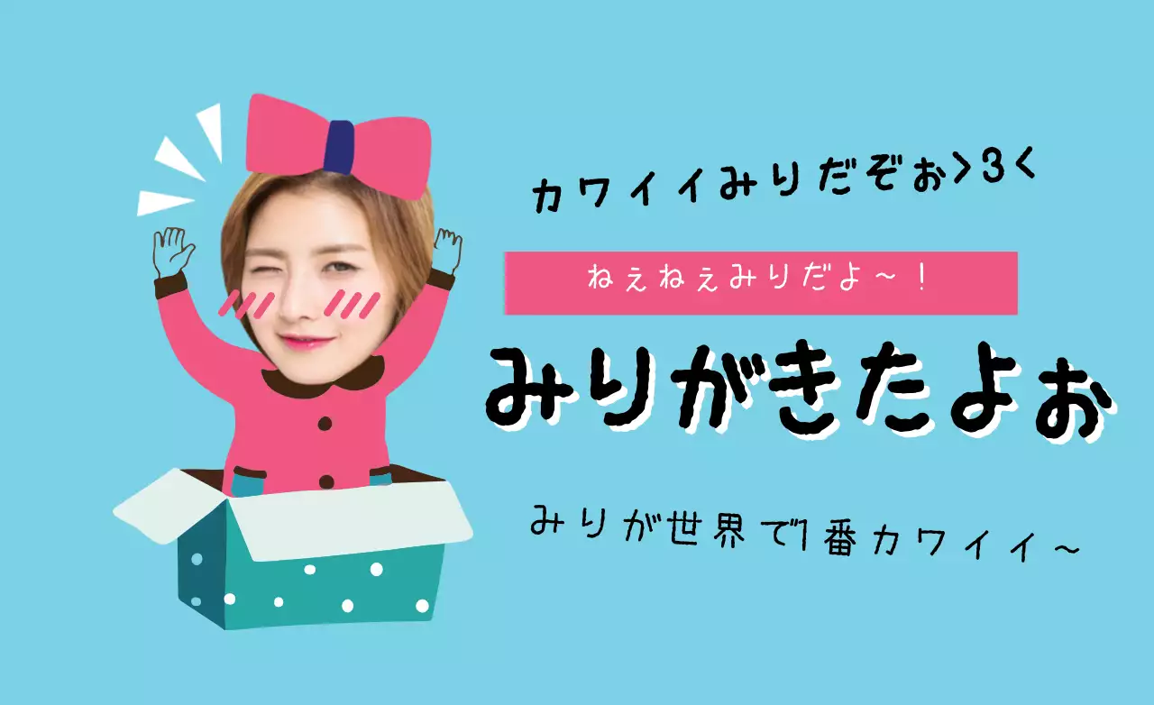 舌を出してきたので