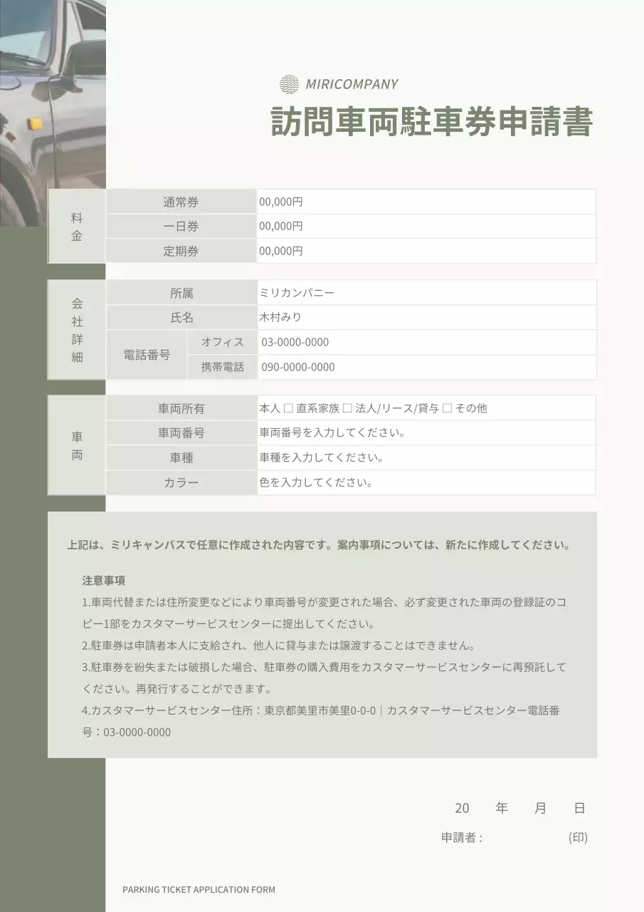 グレー シンプル 申請書 ドキュメント 文書フォーム