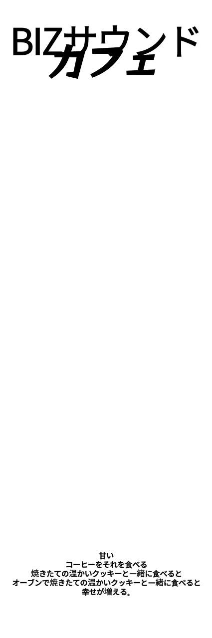 キュートでヒップなデザートキャラクターとテキストの組み合わせスタイルのカフェグッズ用