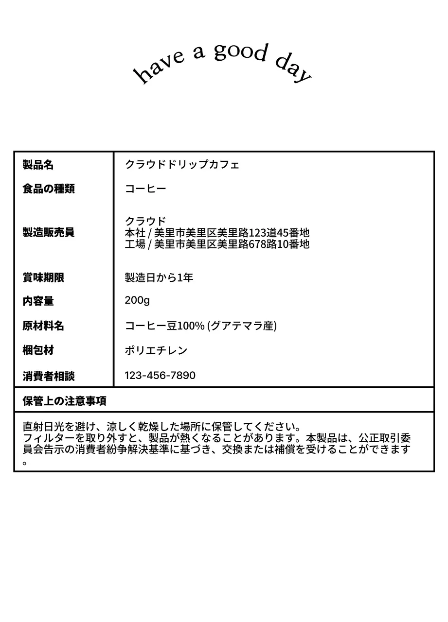 黒のテキストがポイントのシンプルなコーヒー豆。
