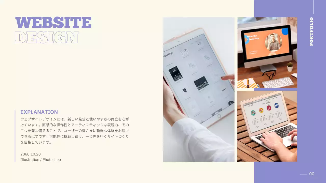 紫 モダン デザイン ポートフォリオ プレゼンテーション