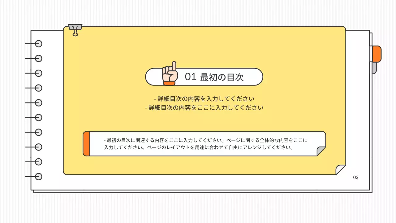 白黒 シンプル 教育 企画書 プレゼンテーション