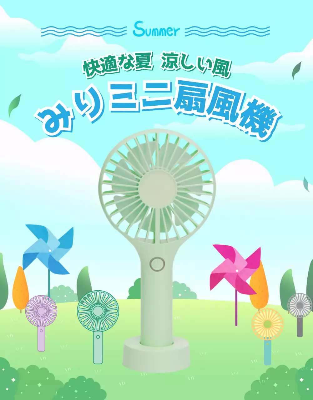 グリーン・ブルーカラーの快適な夏のミニ扇風機の使用案内