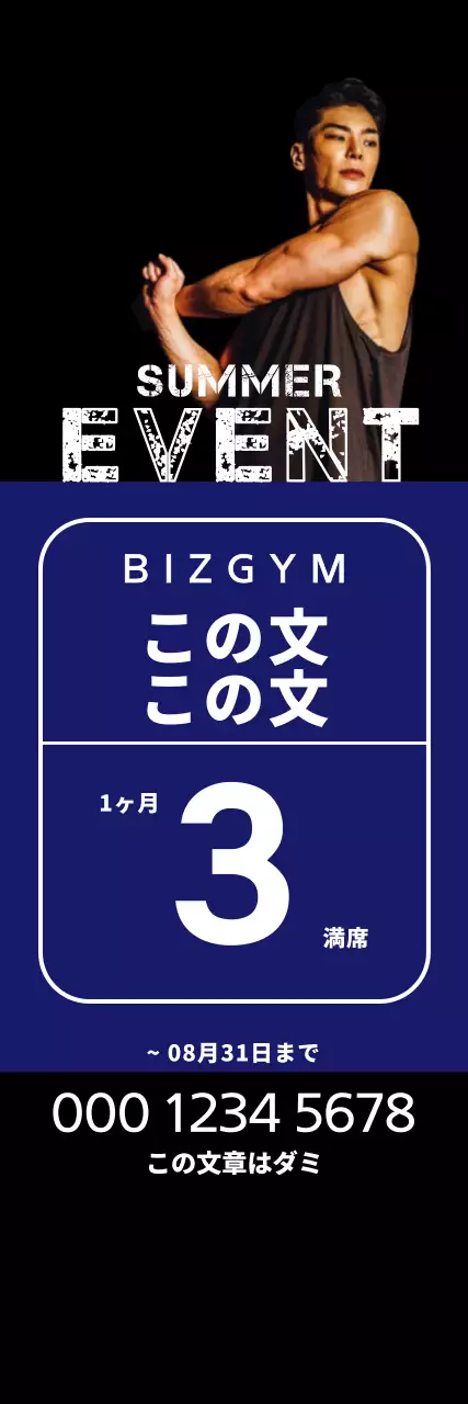 黒地に青の四角形と運動する男性が描かれた夏のイベント用ウィンドバナー