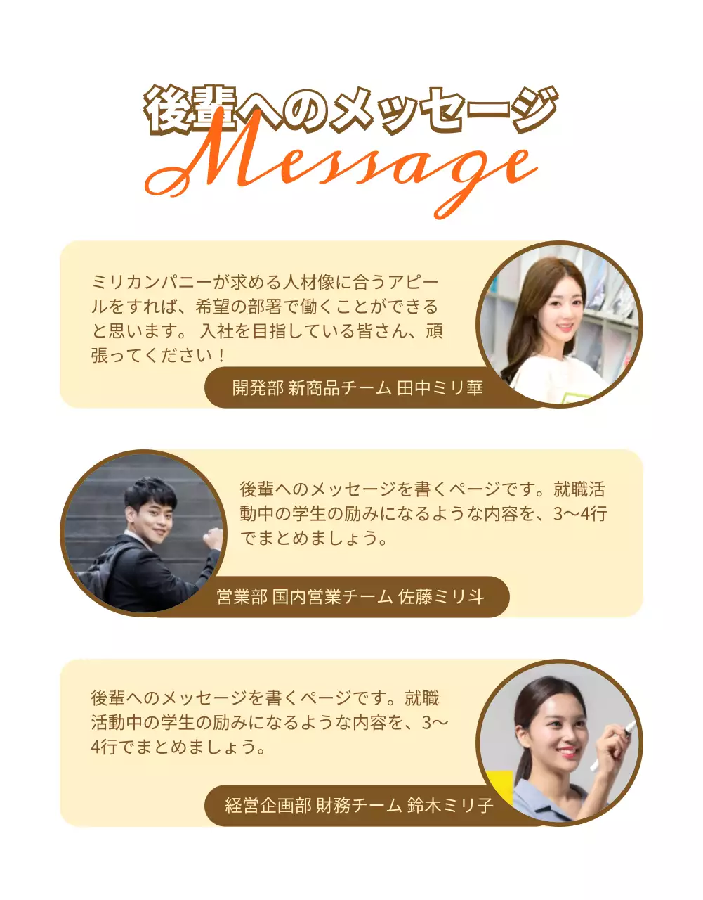 ベージュ シンプル インタビュー パンフレット 詳細ページ