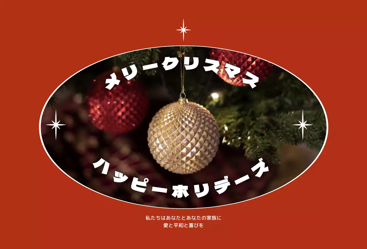 赤いクリスマス写真クリスマス用ポストカード