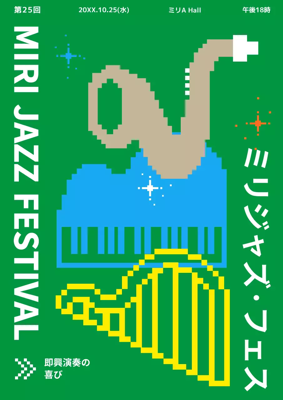 緑 ポップ ジャズ ポスター