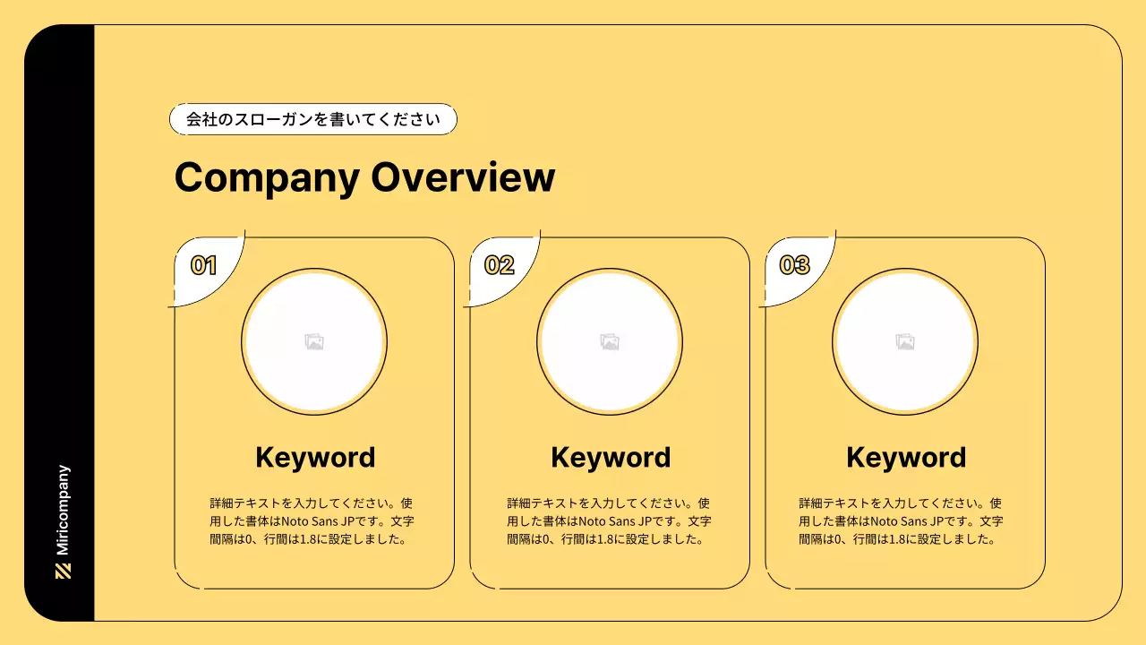 黄色 シンプル ビジネス 企画書 プレゼンテーション