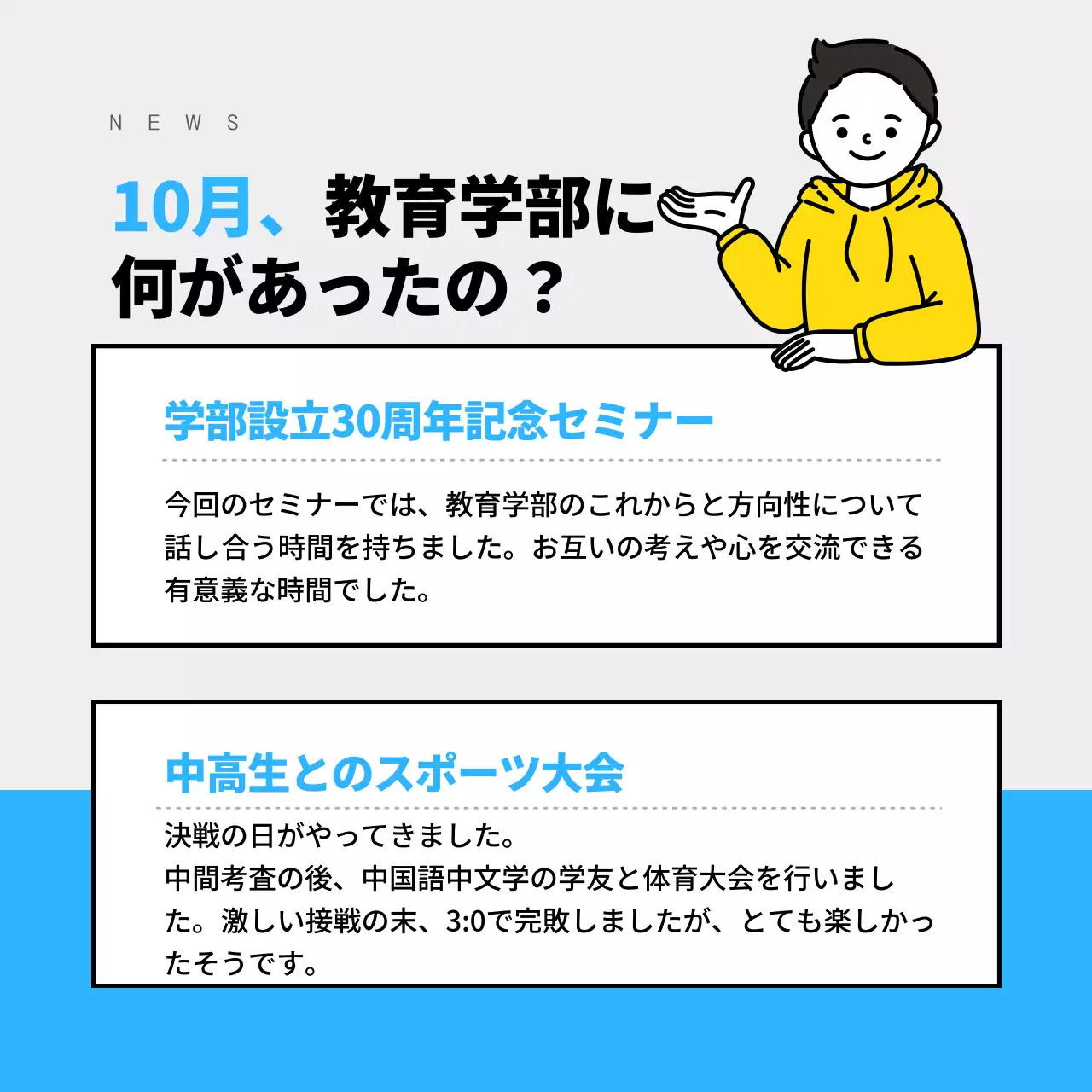 青 シンプル ニュース 社内報 Instagram カルーセル