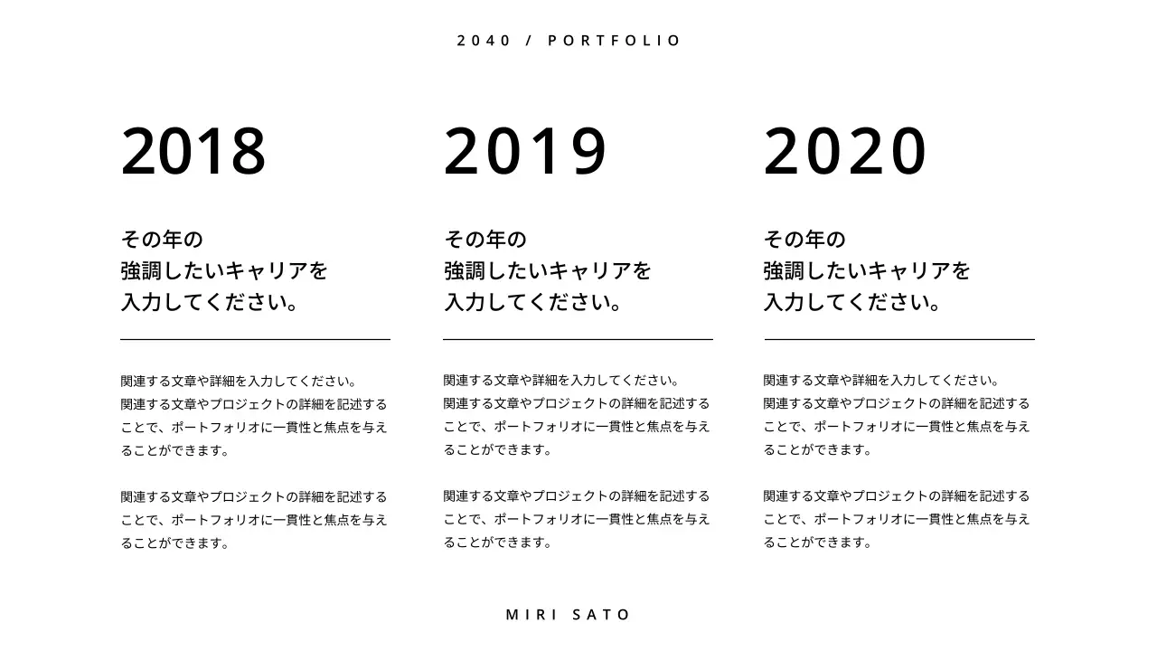 白 シンプル ポートフォリオ ポートフォリオ プレゼンテーション