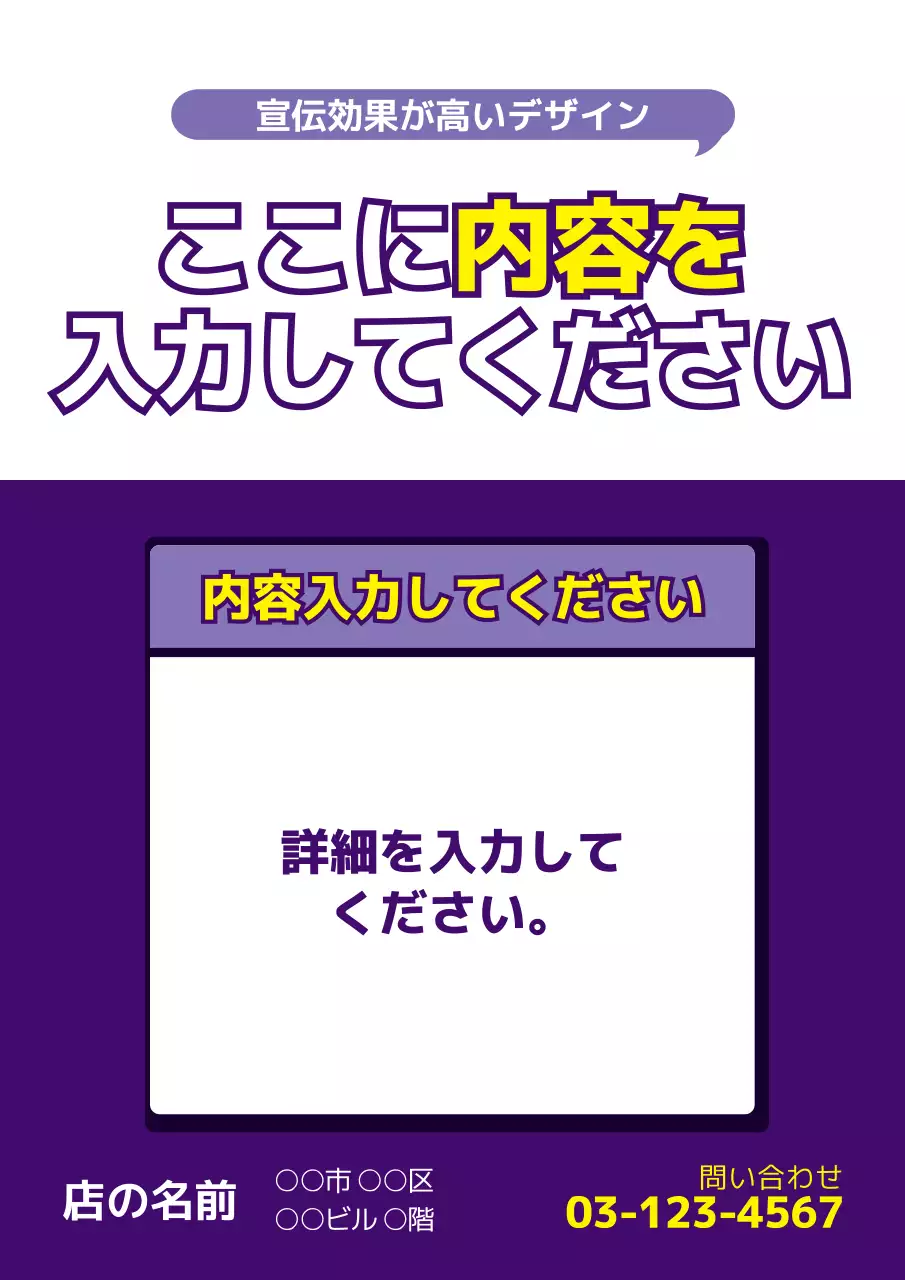 紫 シンプル 広告 チラシ ポスター