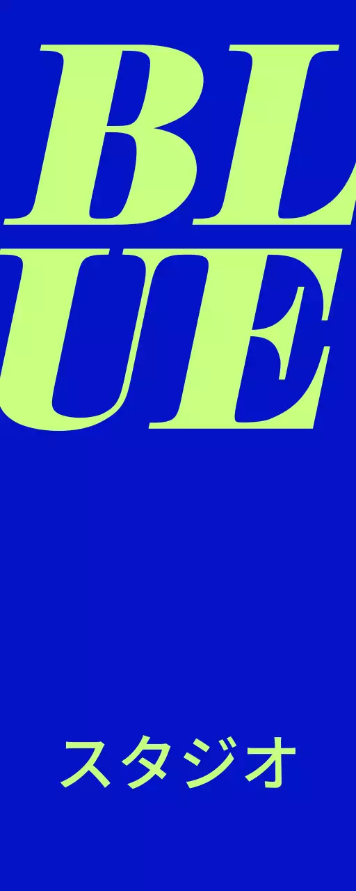 青と白のブルースタジオのテキストと単色の背景で構成されたシンプルな印象の店舗看板。