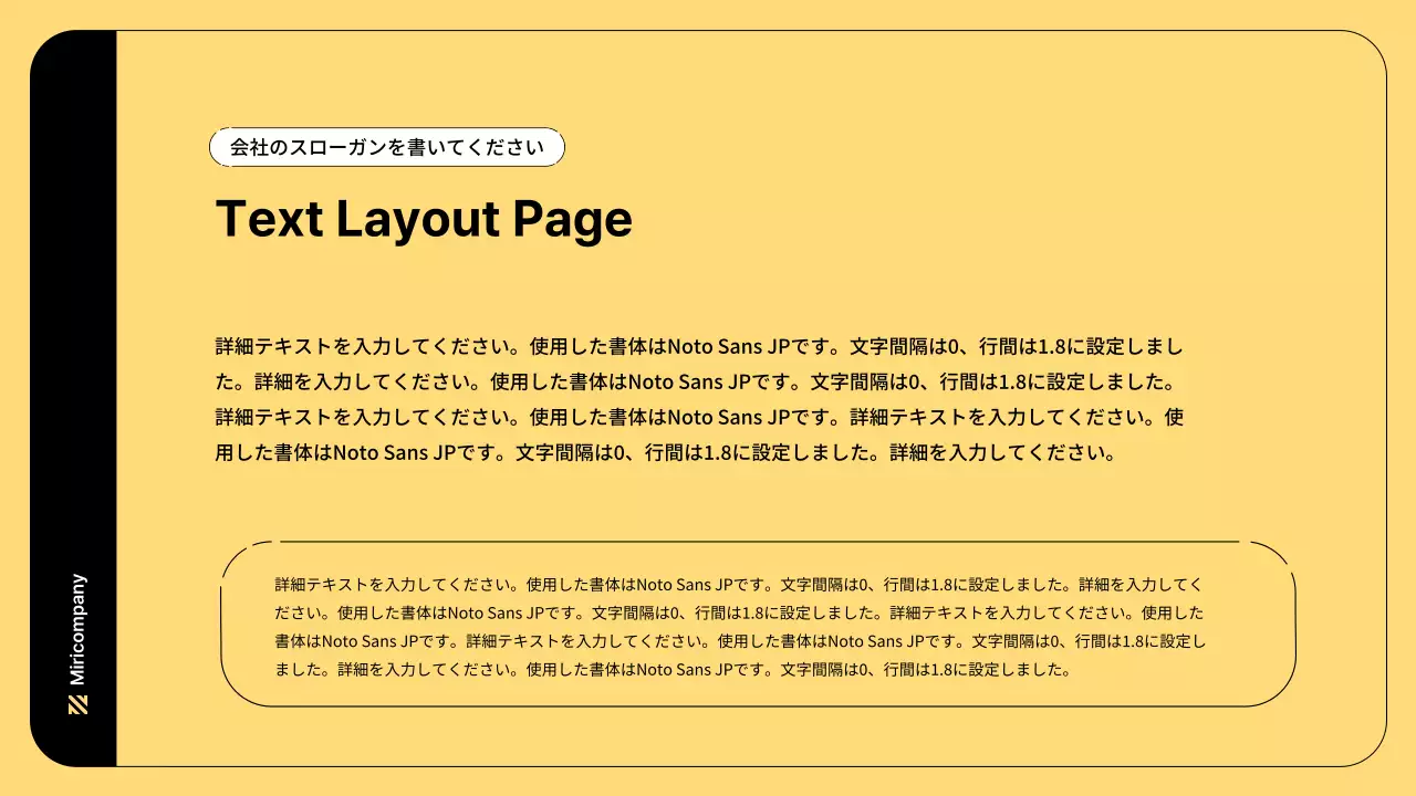 黄色 シンプル ビジネス 企画書 プレゼンテーション