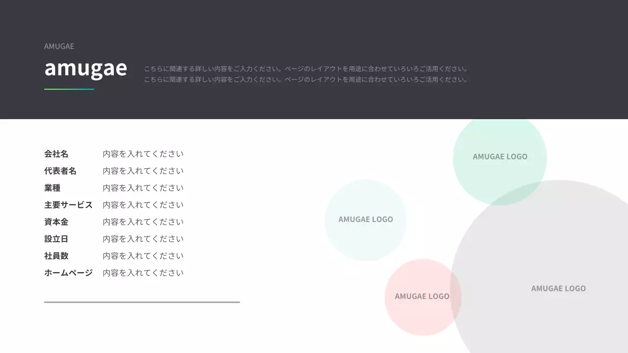 緑 モダン 会社 プレゼンテーション