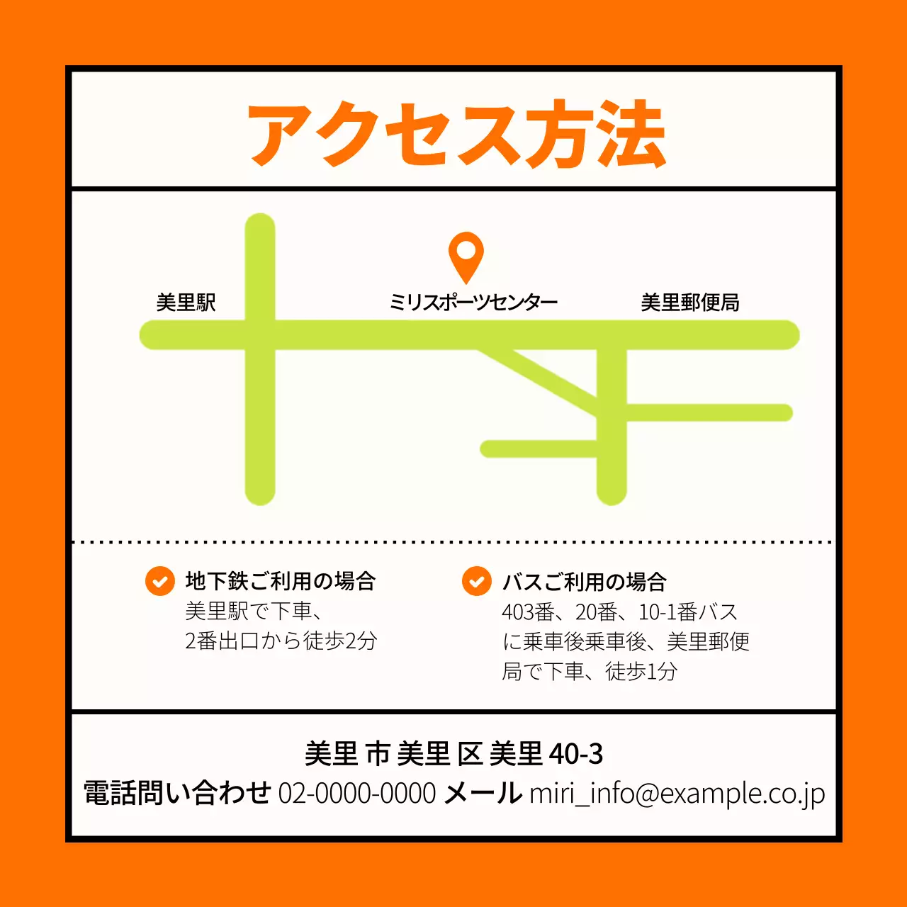 オレンジ シンプル スポーツ お知らせ Instagram カルーセル