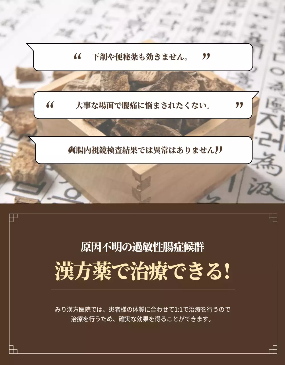 茶色 シンプル 医療 ポスター 詳細ページ