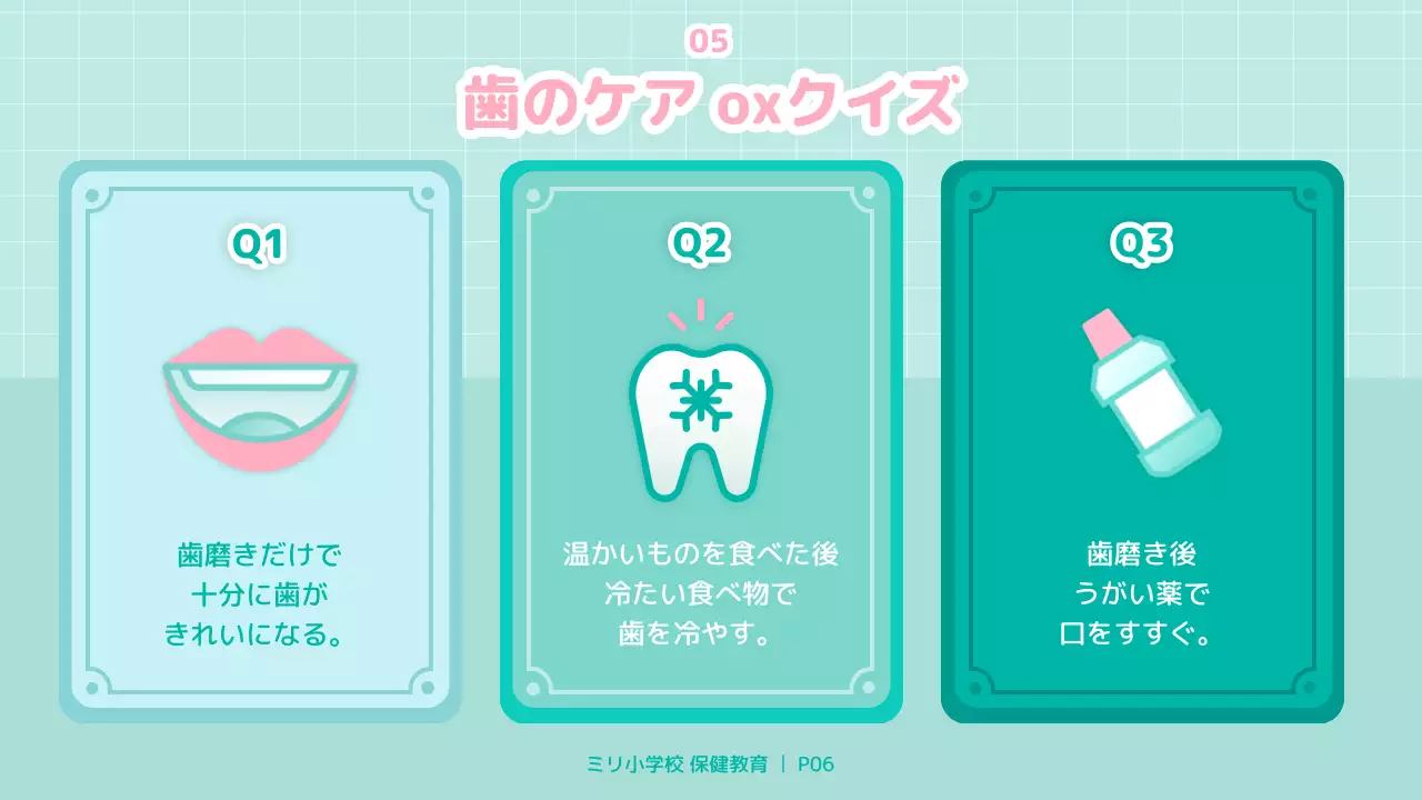 水色 かわいい 健康 資料 プレゼンテーション