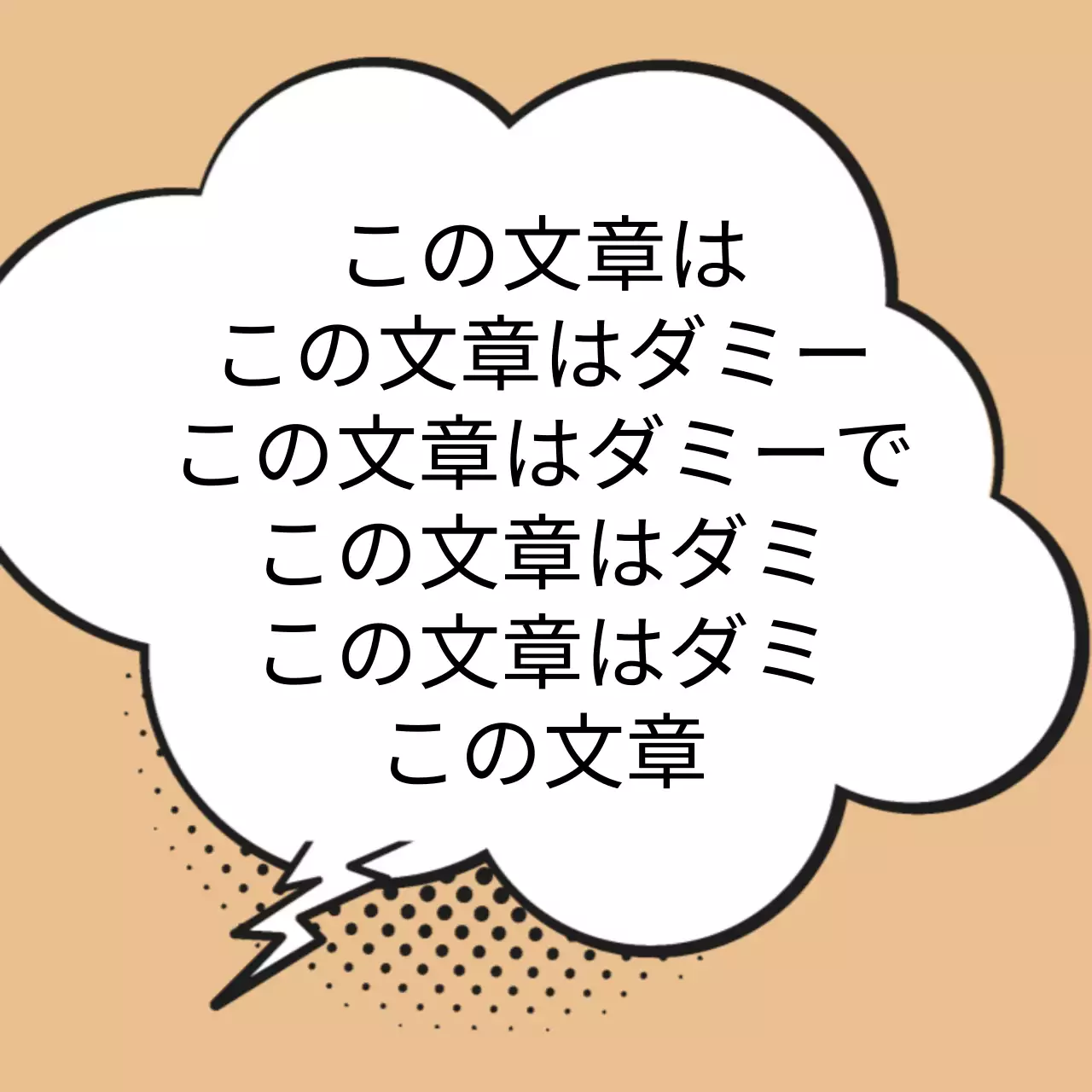 薄茶色と白を基調としたカートゥーンイラストコンセプトの配信感謝メッセージ