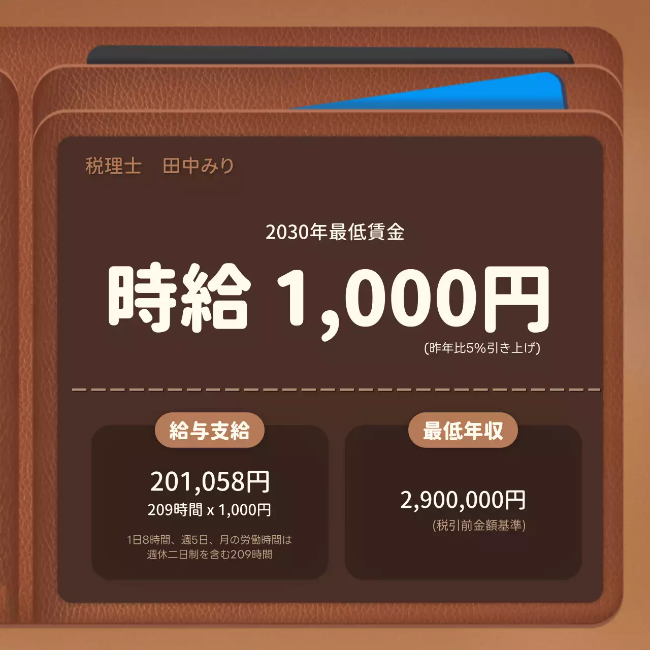 茶色 シンプル 所得 お知らせ Instagram カルーセル