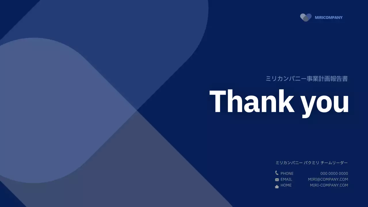 青 モダン ビジネス 計画書 プレゼンテーション