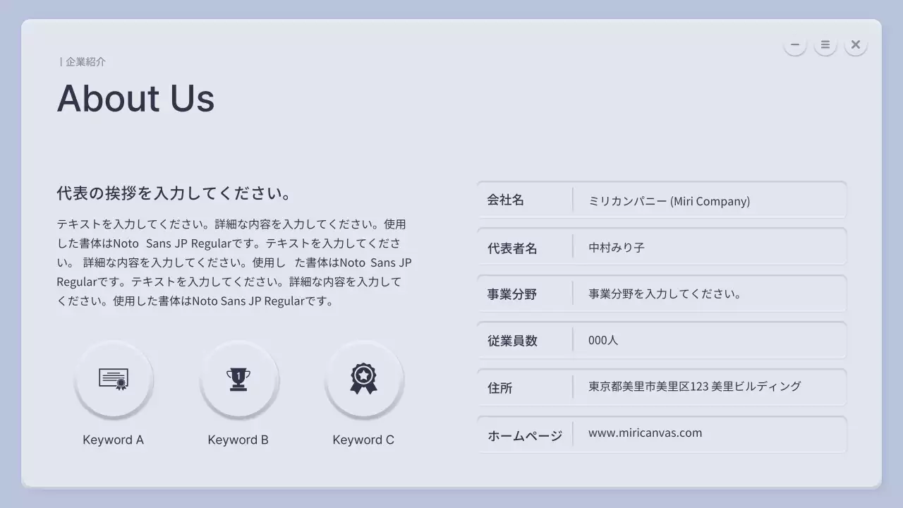 水色 シンプル 会社紹介 プレゼンテーション
