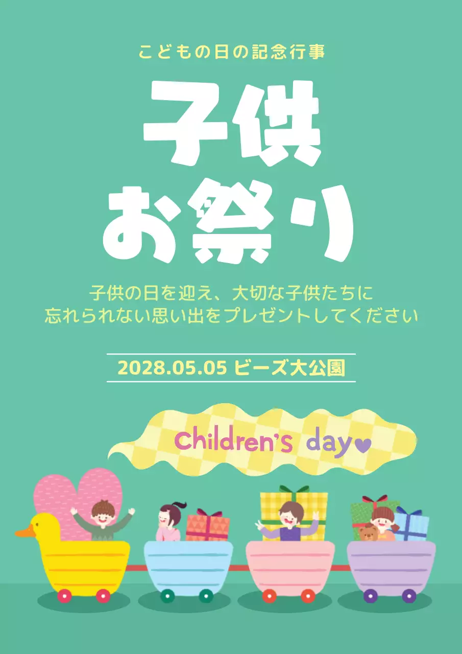 ミント かわいい イベント ポスター