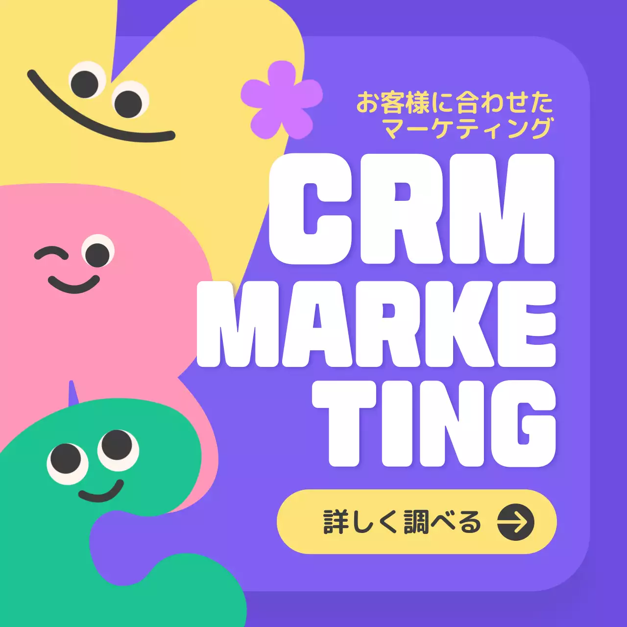 カラフル かわいい マーケティング ポスター Instagram カルーセル