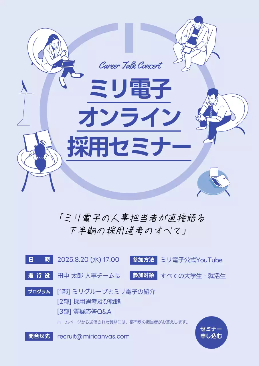 青 シンプル セミナー ポスター