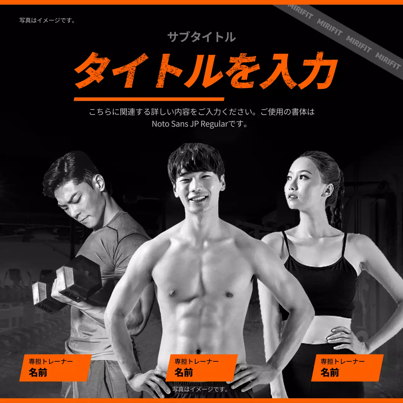 黒 モダン フィットネス チラシ Instagram カルーセル