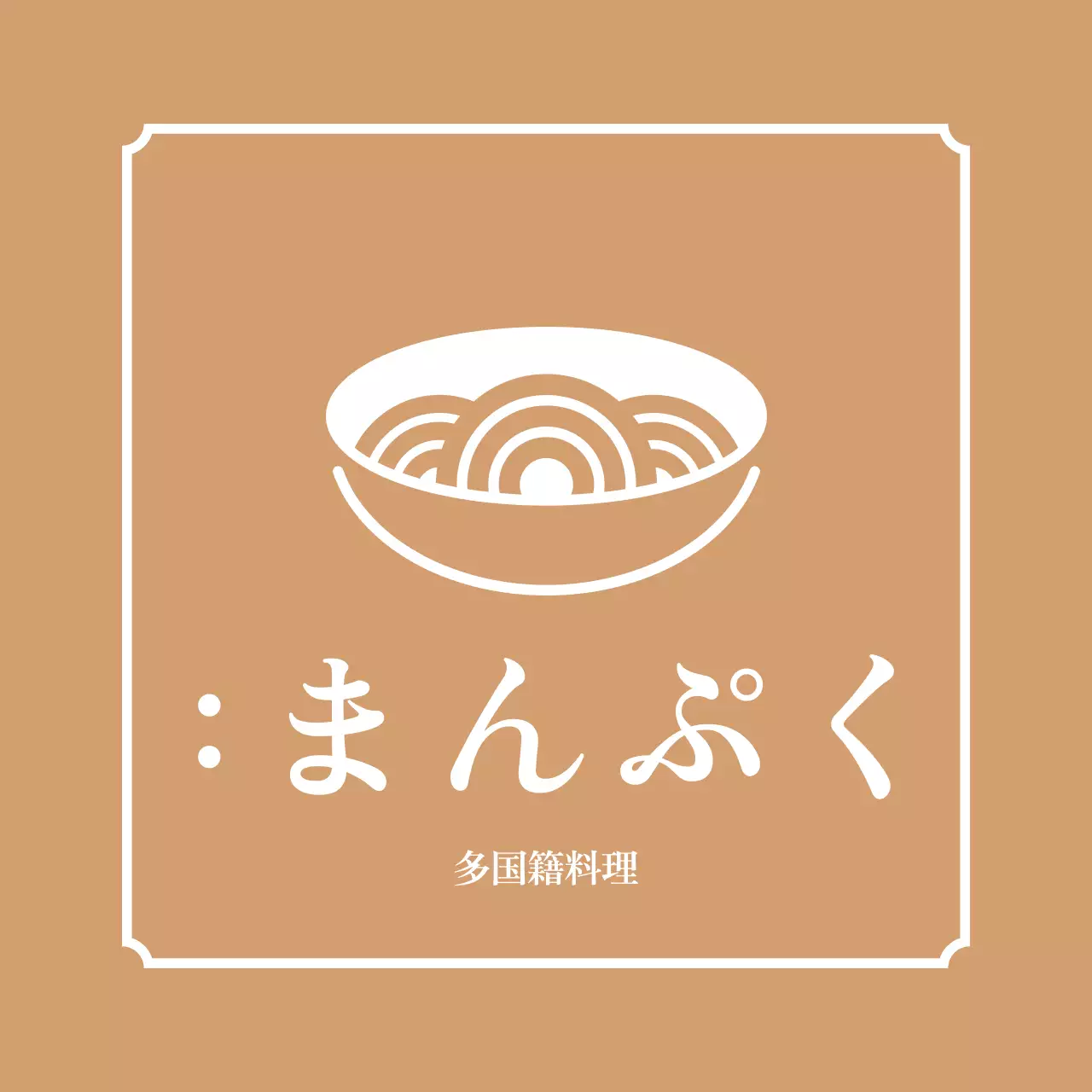 金色のシンプルな韓国料理店の看板