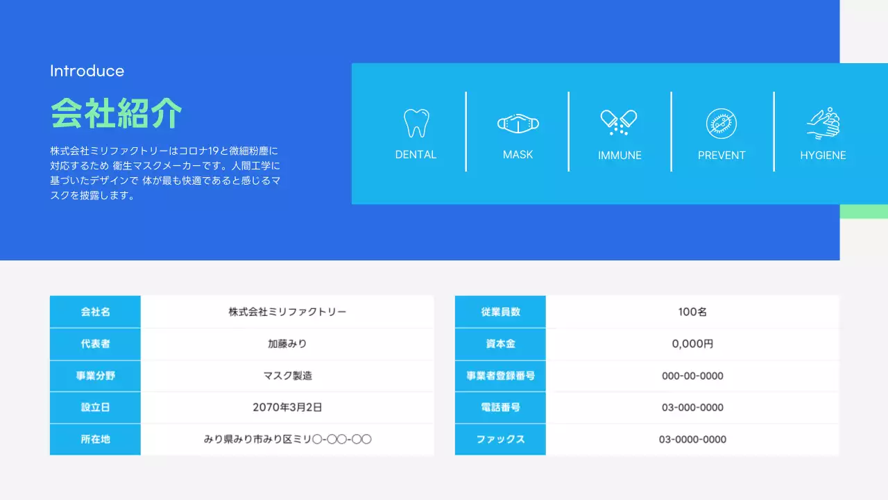 青 モダン 提案書 企画書 プレゼンテーション