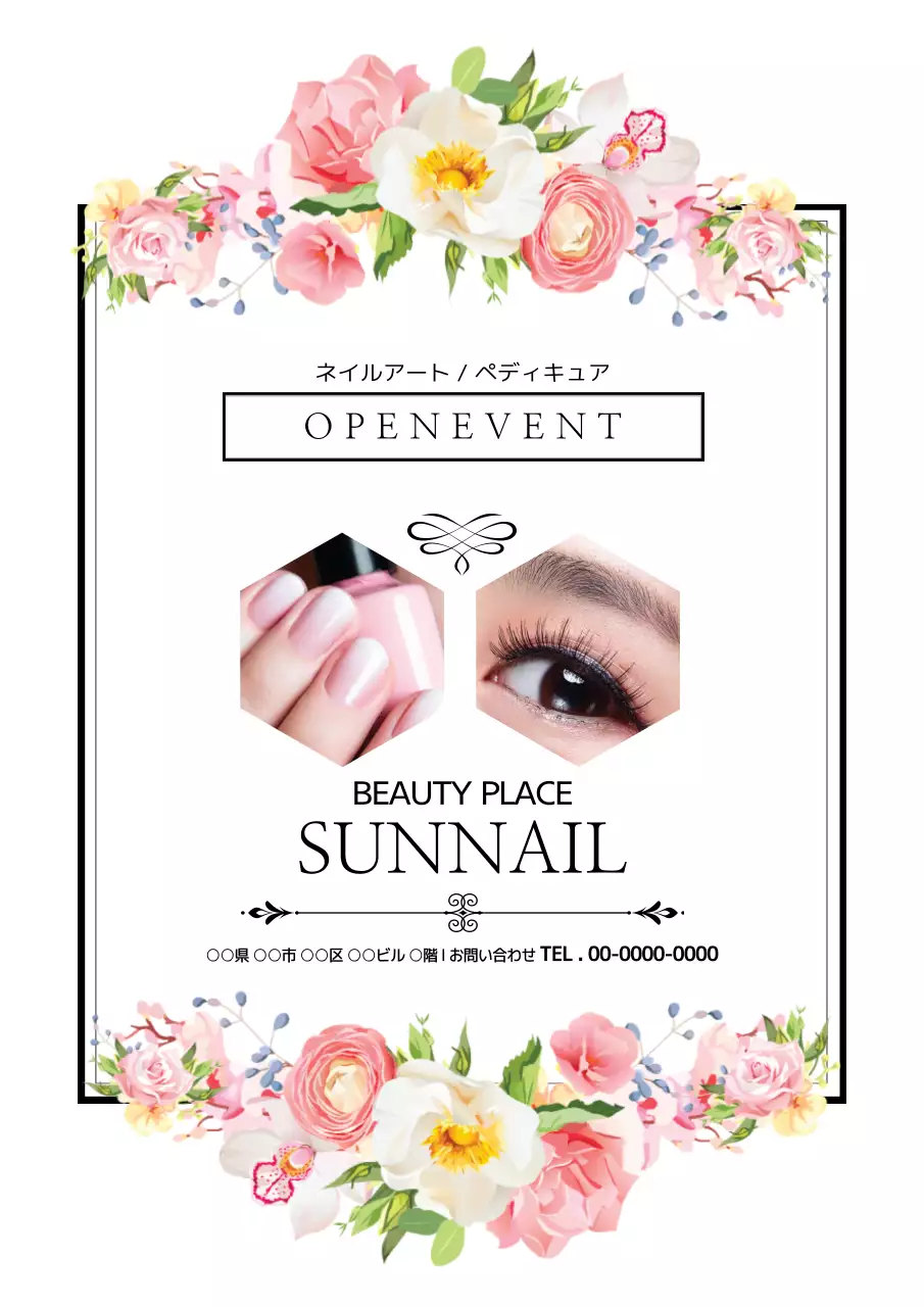 カラフル オシャレ 美容 ポスター