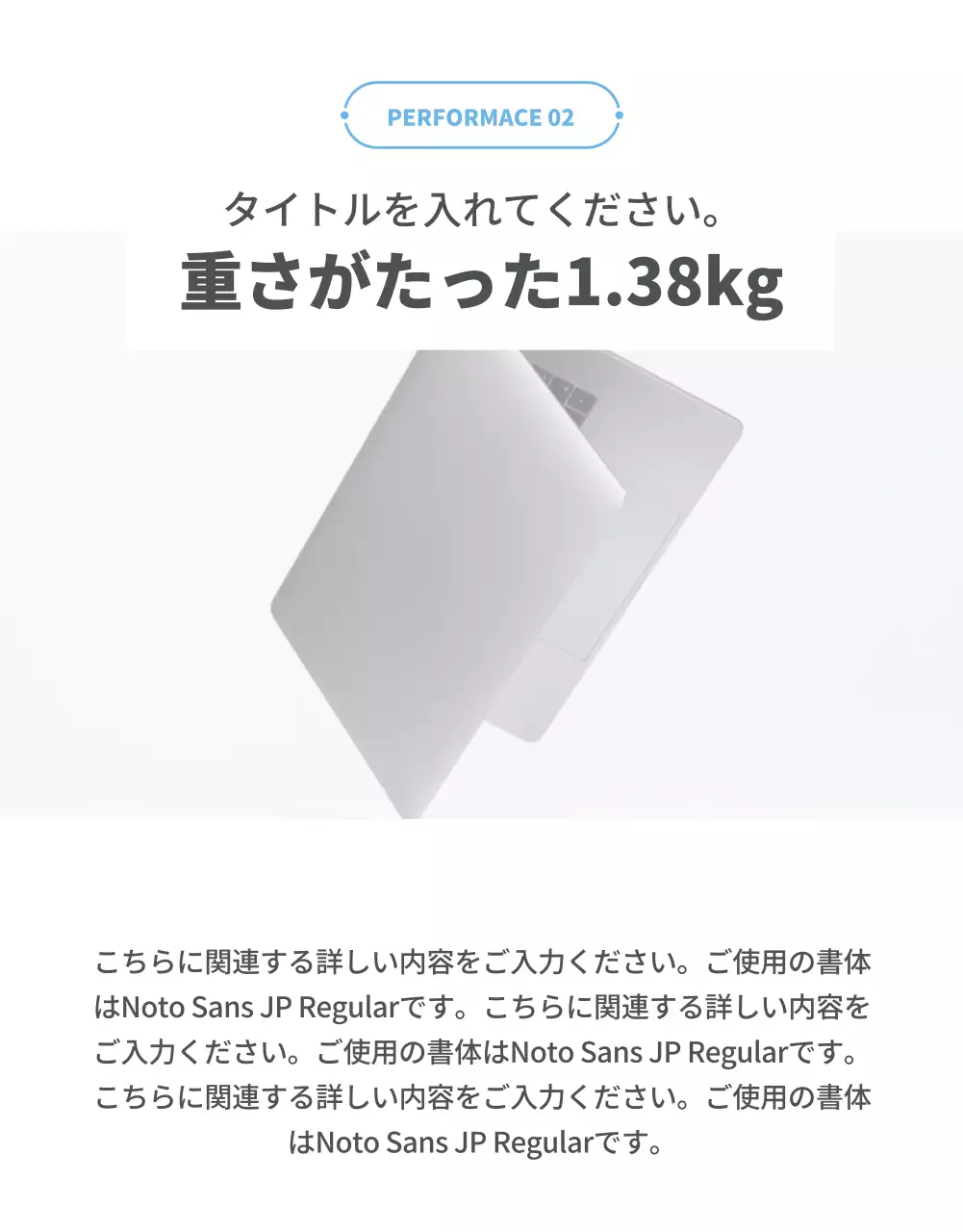 グレー モダン ノートパソコン パンフレット 詳細ページ