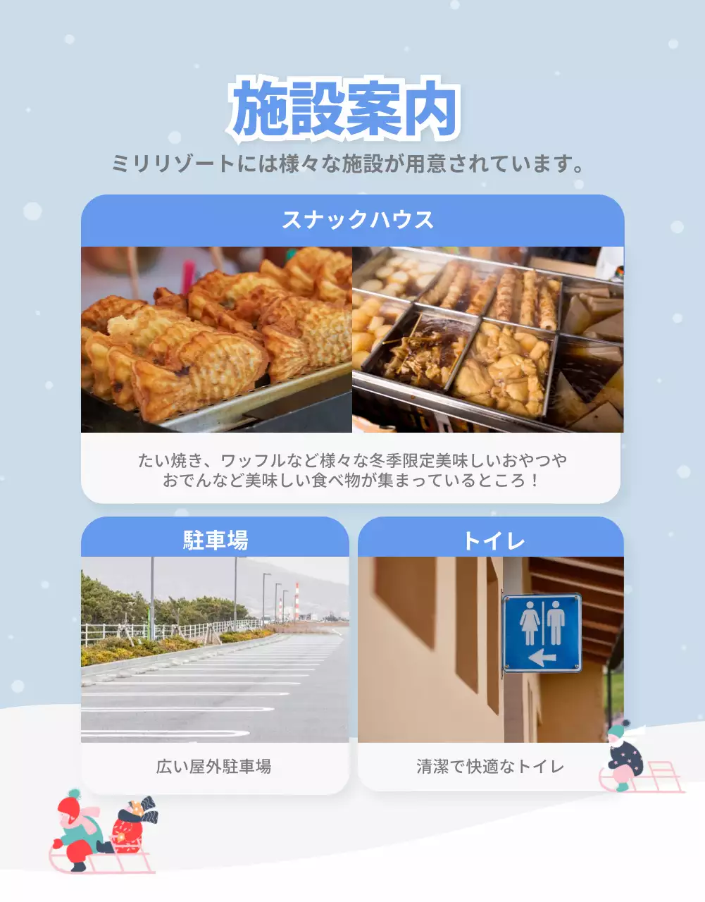 水色 楽しい 雪そり ポスター 詳細ページ