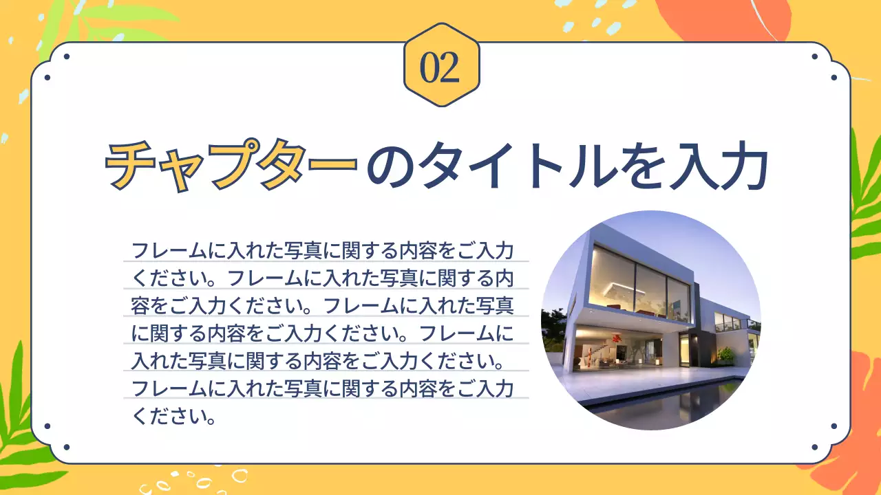 カラフル 楽しい スライド プレゼンテーション