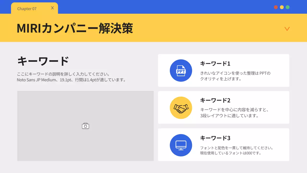 黄色 モダン 企画書 プレゼンテーション