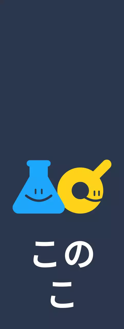 青と黄色の科学実験道具のキャラクターが入った科学学園のロゴデザイン。