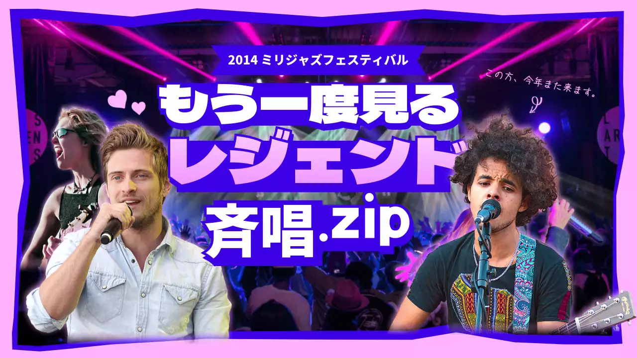 紫 ポップ 音楽 ポスター YouTube サムネイル