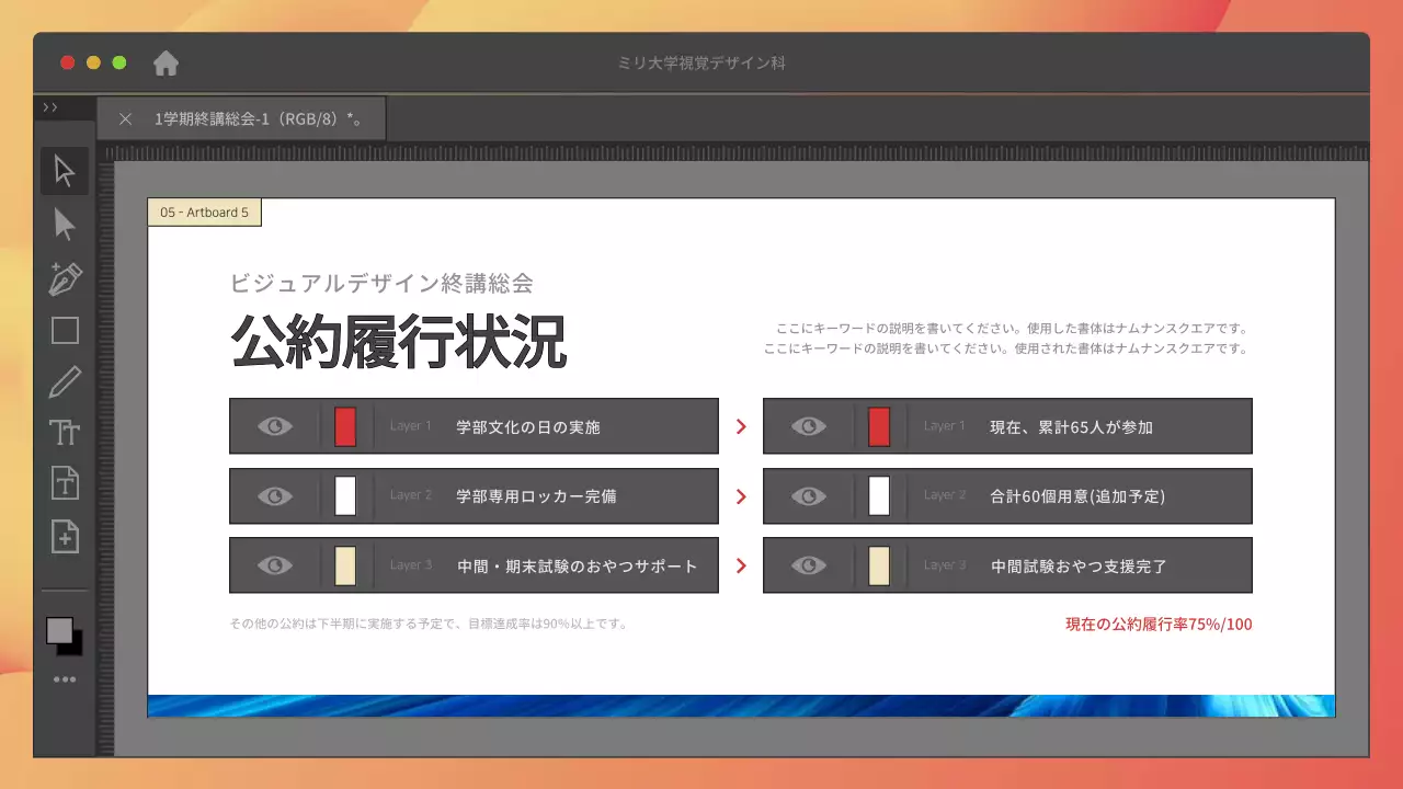 グレー シンプル 大学 プレゼンテーション