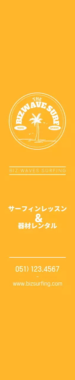 青と黄色のシンプルなコンセプトのサーフアンブレムロゴとお店の宣伝用。