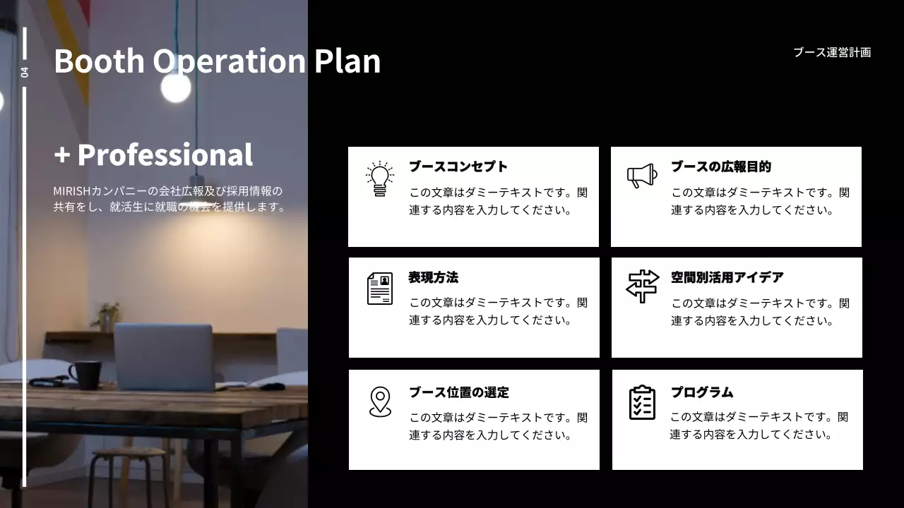 黒 モダン ビジネス 資料 プレゼンテーション