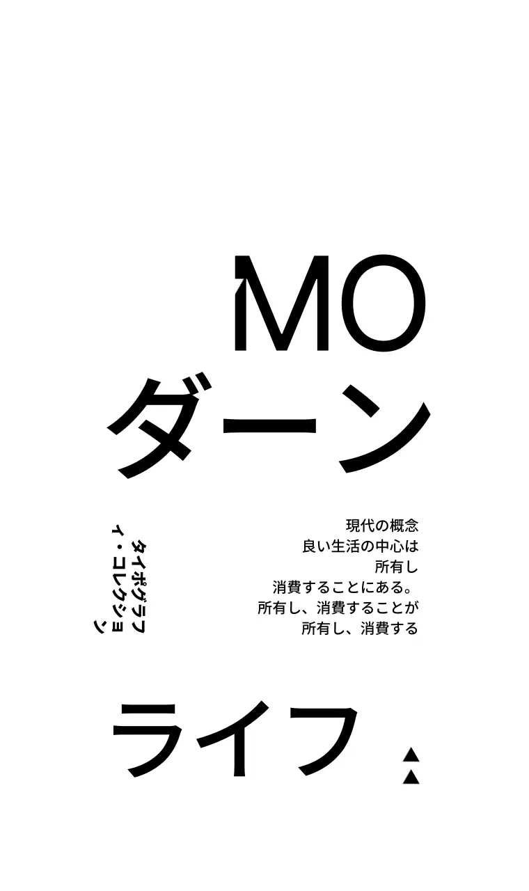 モダンな白と黒の洗練されたタイポグラフィ。
