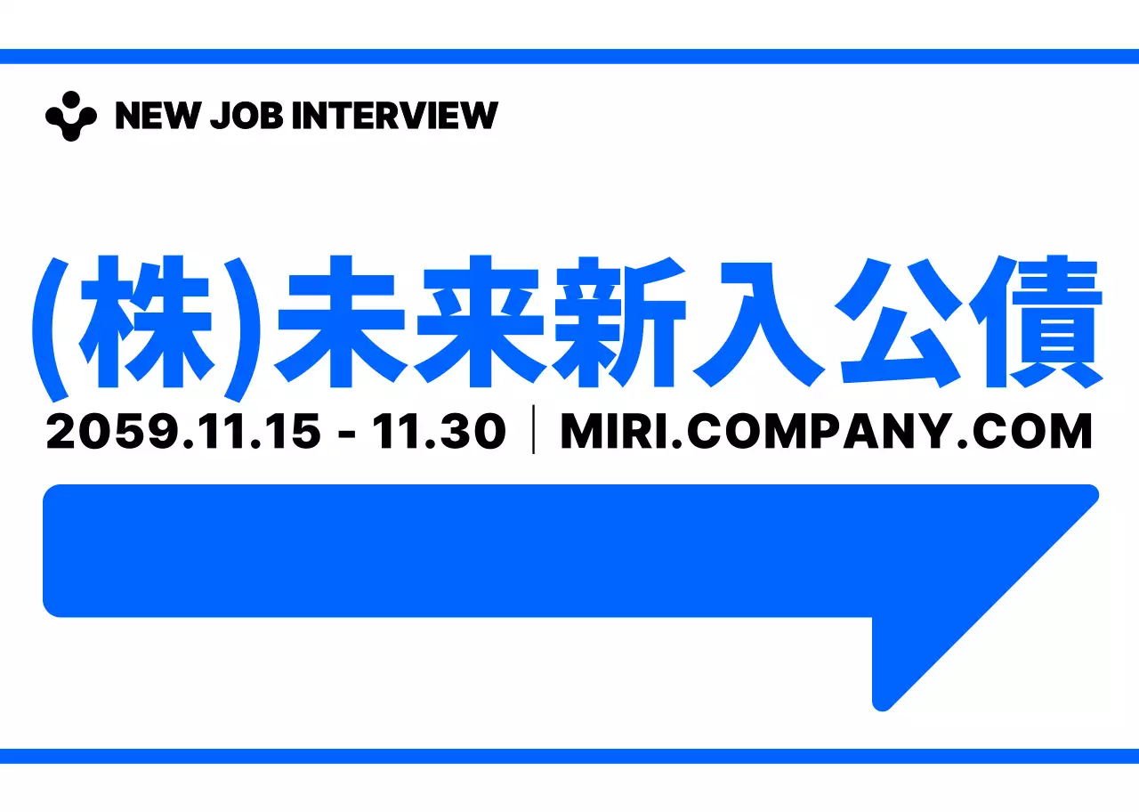 青と白のシンプルモダンな矢印アイコンとテキストフレーズの組み合わせレイアウトスタイル 新入社員採用面接までの道案内