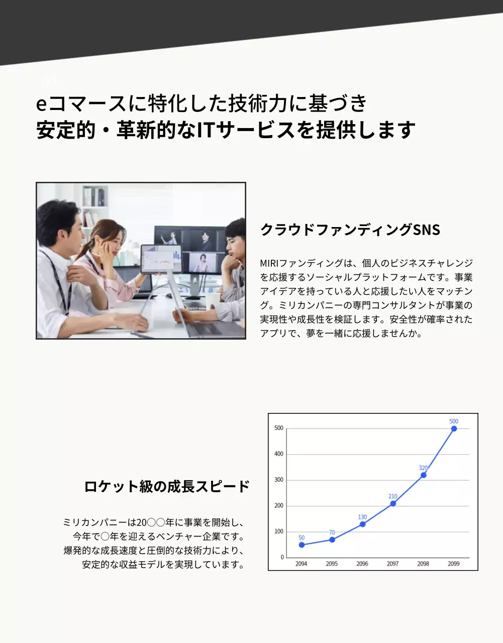 青 モダン 採用 チラシ 詳細ページ