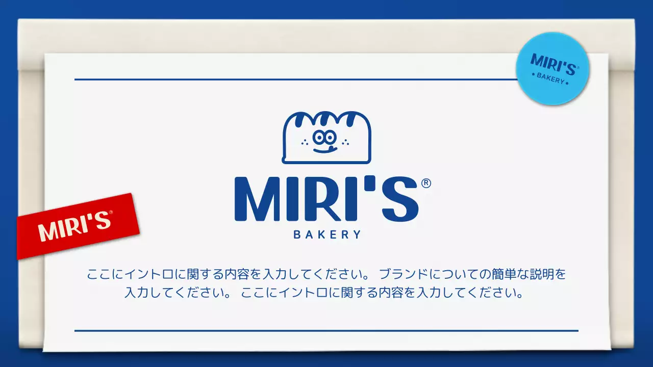 白 シンプル ベーカリー ポートフォリオ プレゼンテーション