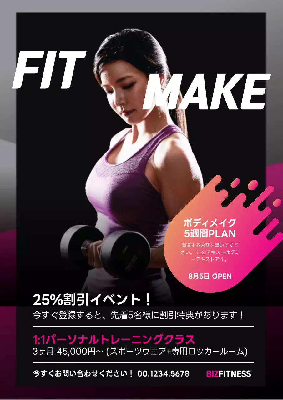 黒 モダン フィットネス ポスター